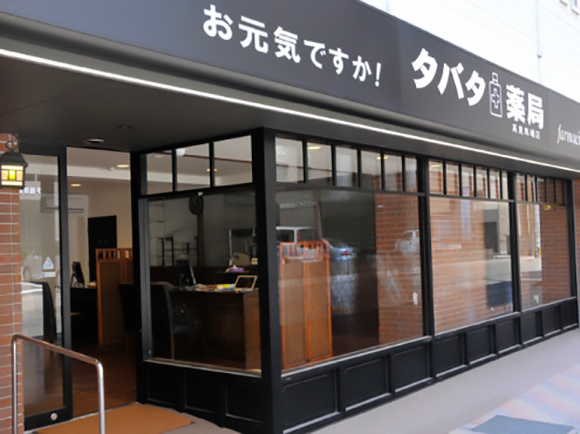 タバタ薬局　高見馬場店　外観