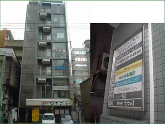ねむの木薬局店　外観