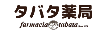 有限会社ハイルング タバタ薬局 鹿児島市下伊敷 調剤薬局