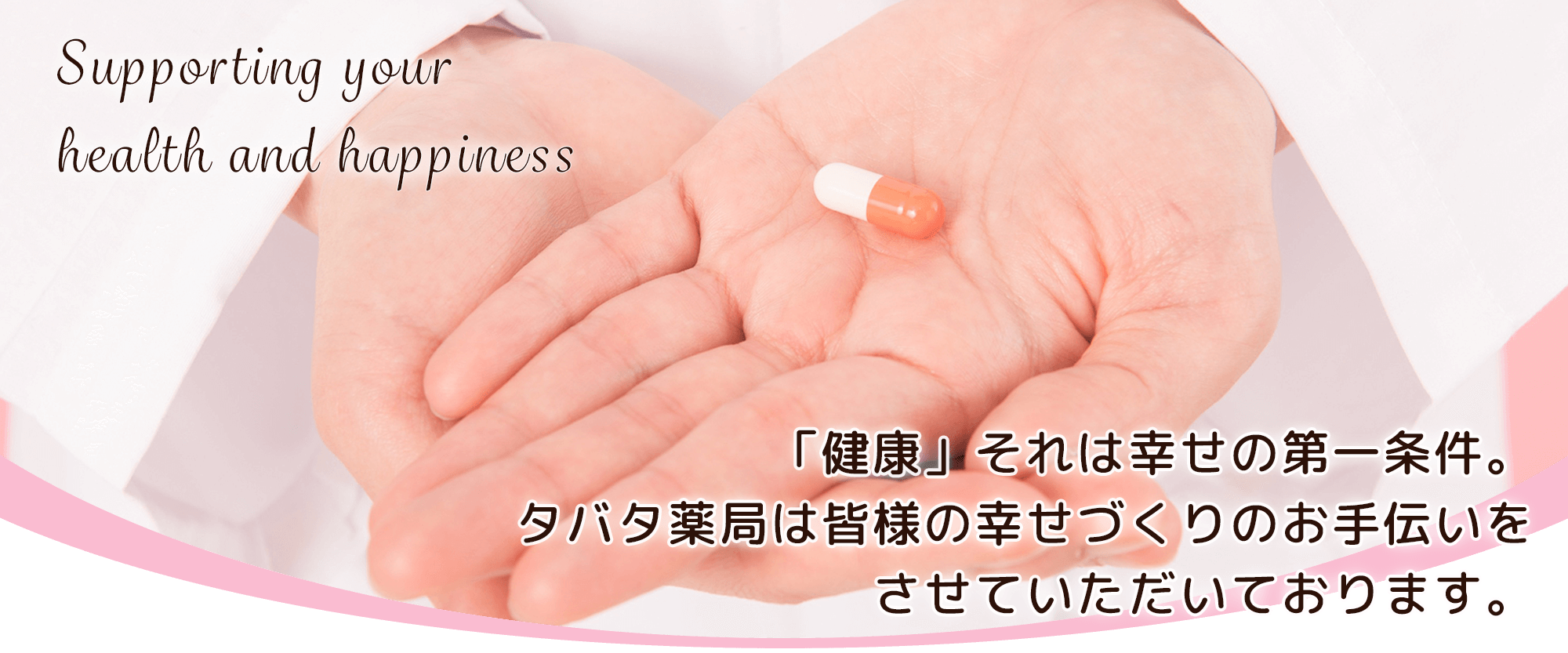鹿児島市下伊敷　玉江小前バス停　調剤薬局