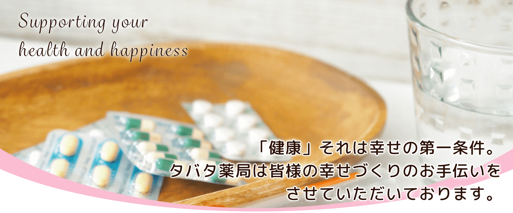 鹿児島市下伊敷　玉江小前バス停　調剤薬局
