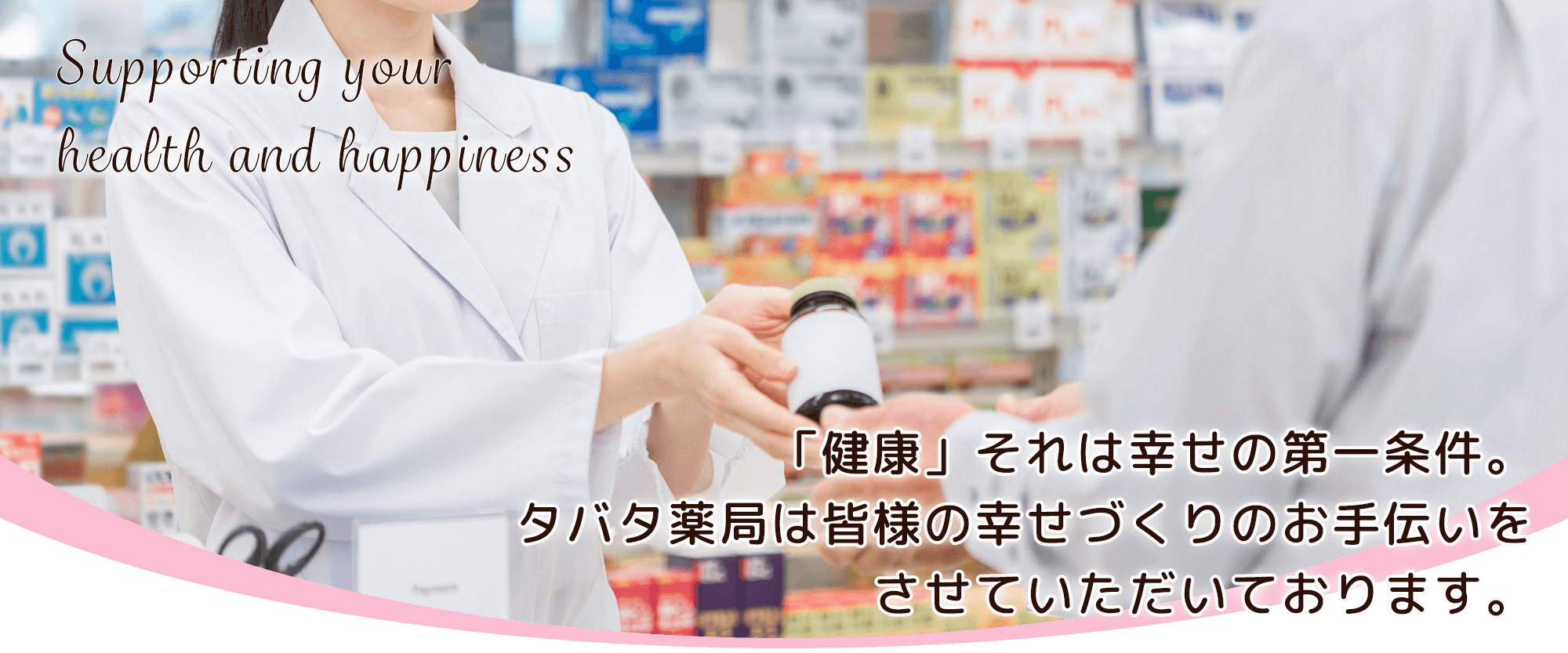 鹿児島市下伊敷　玉江小前バス停　調剤薬局